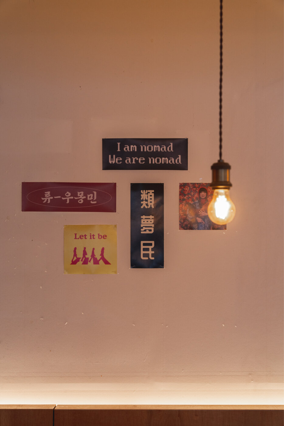 류몽민 간판